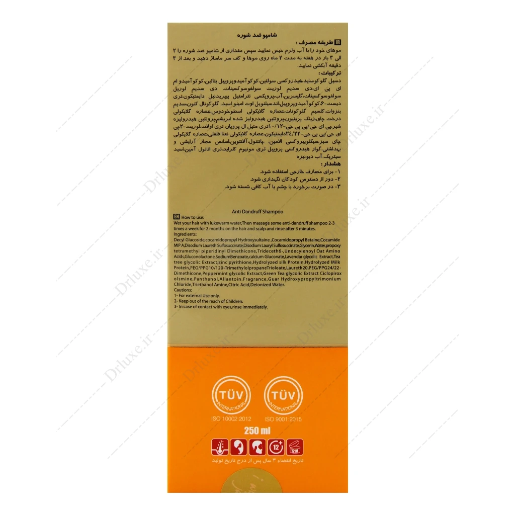 شامپو ضد شوره فاقد سولفات ژوت 250 میلی‌لیتر